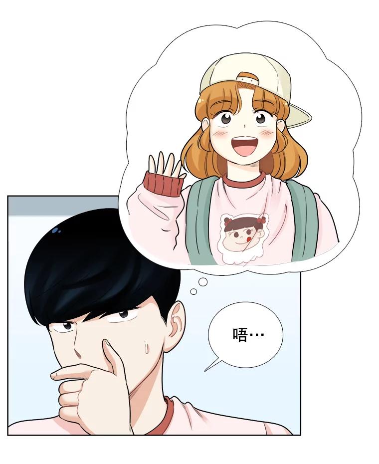 《甜咸男女》73.章鱼小丸子 第42页