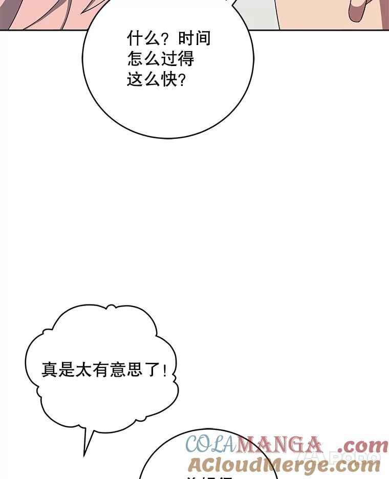 《今生成为全能爱豆》72.影子 第105页