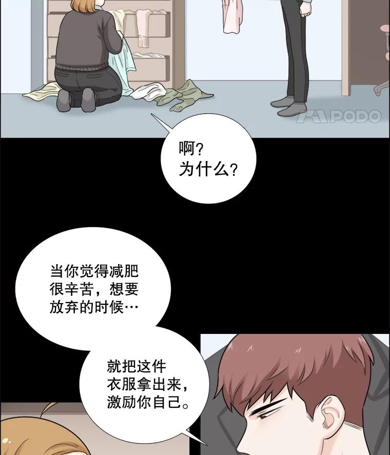 《甜咸男女》73.章鱼小丸子 第33页