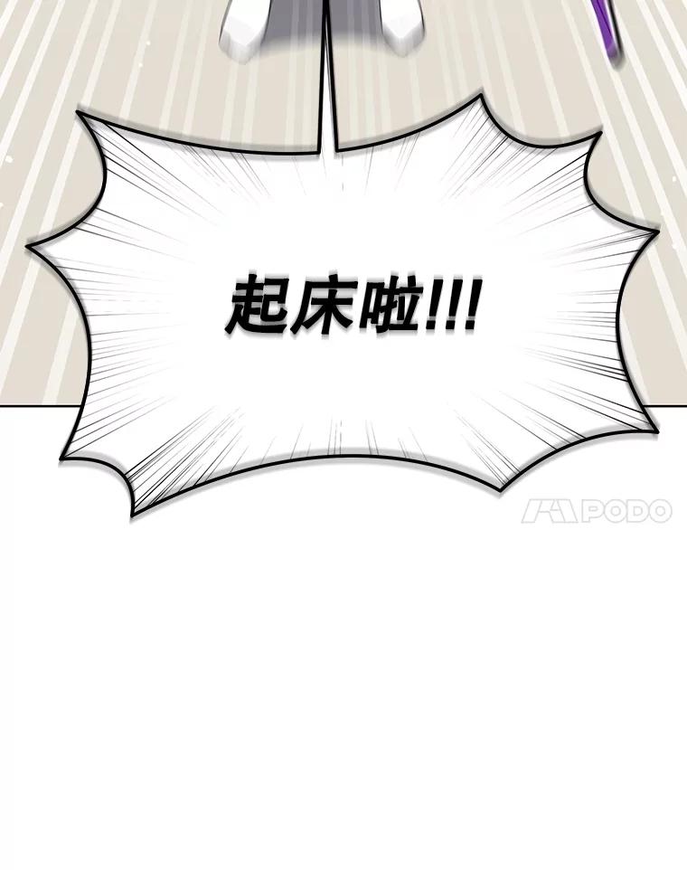 《今生成为全能爱豆》72.影子 第75页