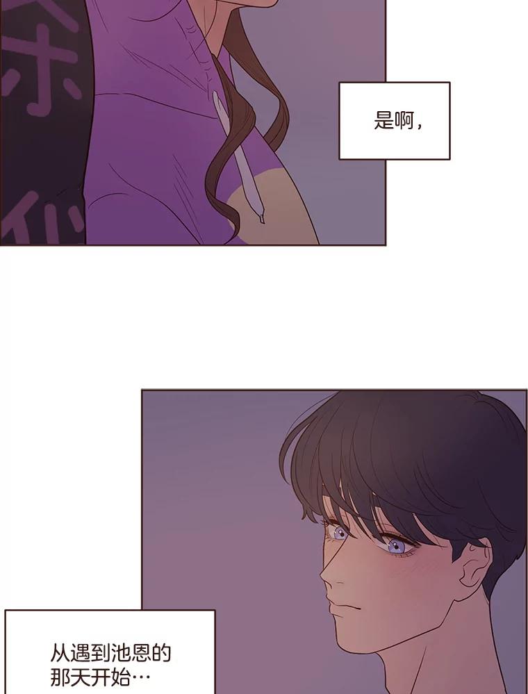 《财阀访谈》72.难眠之夜 第39页