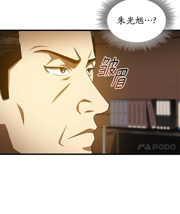 《AI神医的诞生》73.完美的辅助 第90页