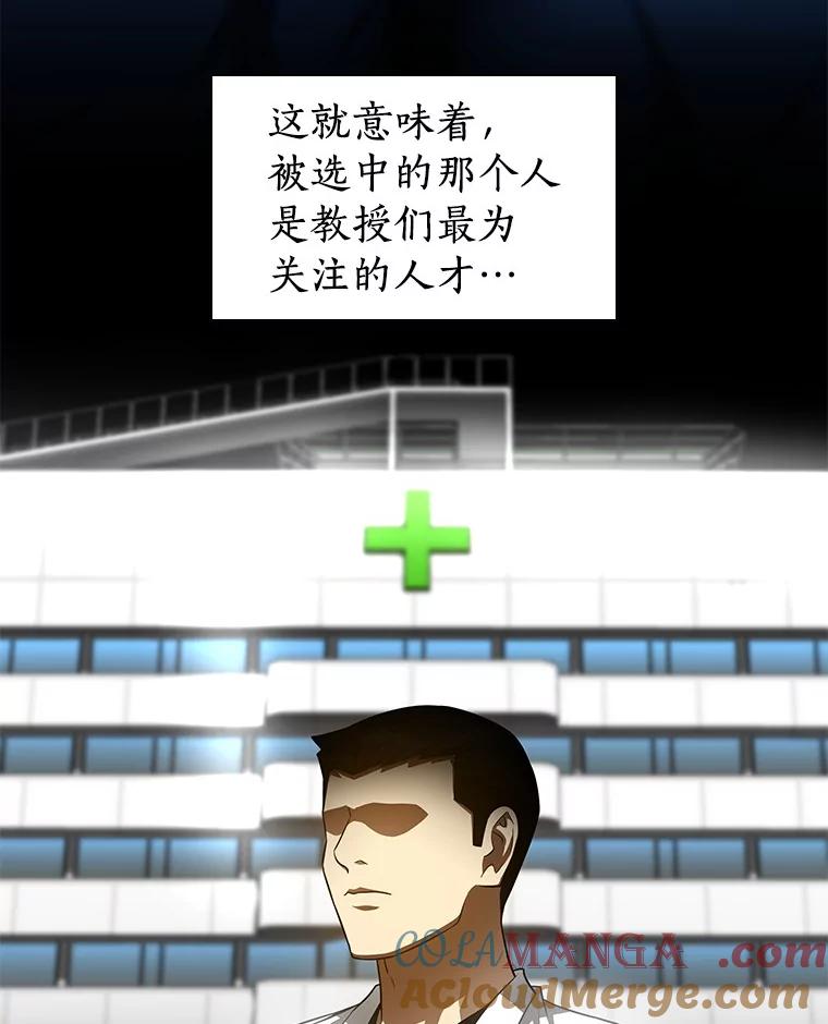 《AI神医的诞生》73.完美的辅助 第53页