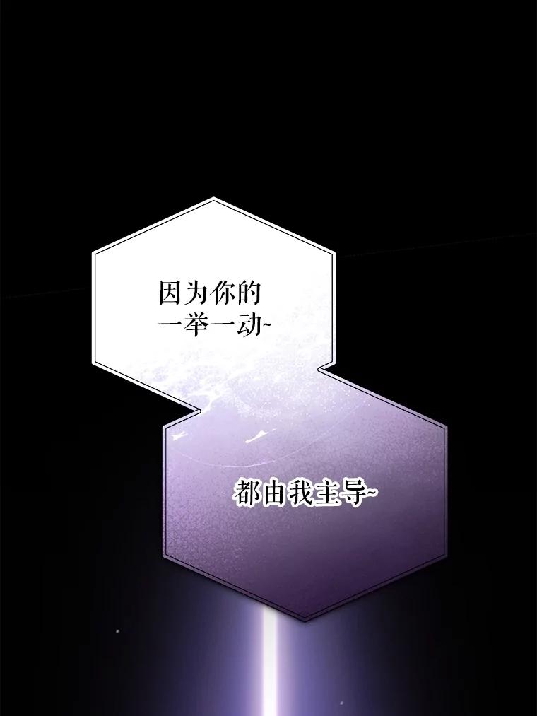 《今生成为全能爱豆》72.影子 第63页