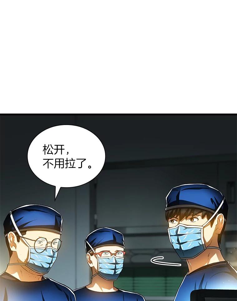 《AI神医的诞生》73.完美的辅助 第16页