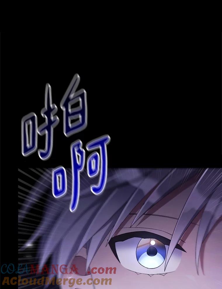 《今生成为全能爱豆》72.影子 第49页