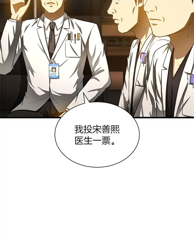 《AI神医的诞生》73.完美的辅助 第71页
