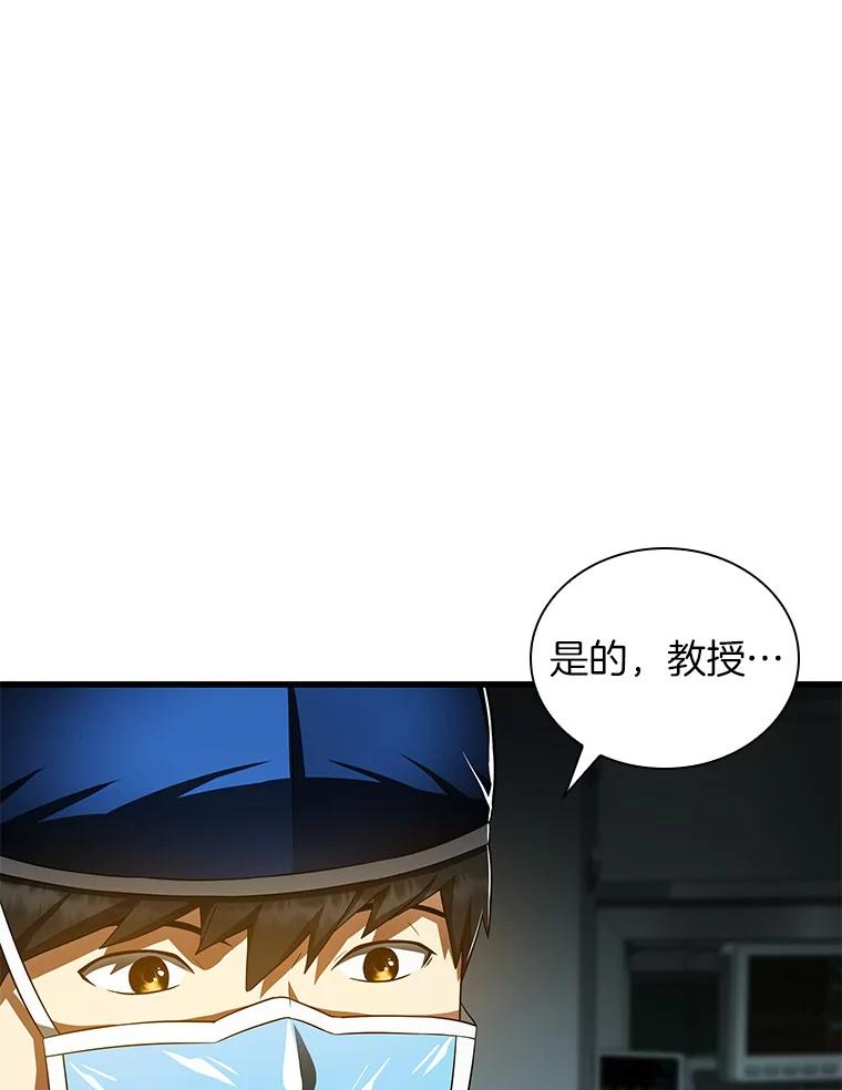 《AI神医的诞生》73.完美的辅助 第46页