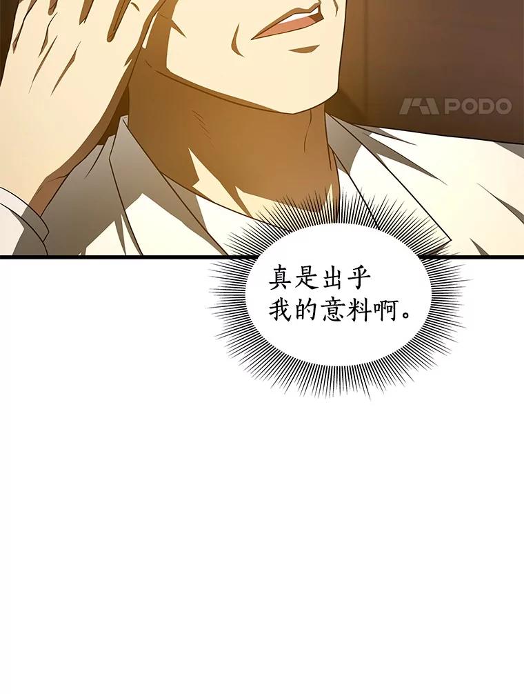 《AI神医的诞生》73.完美的辅助 第94页
