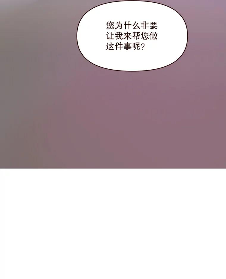 《财阀访谈》72.难眠之夜 第23页
