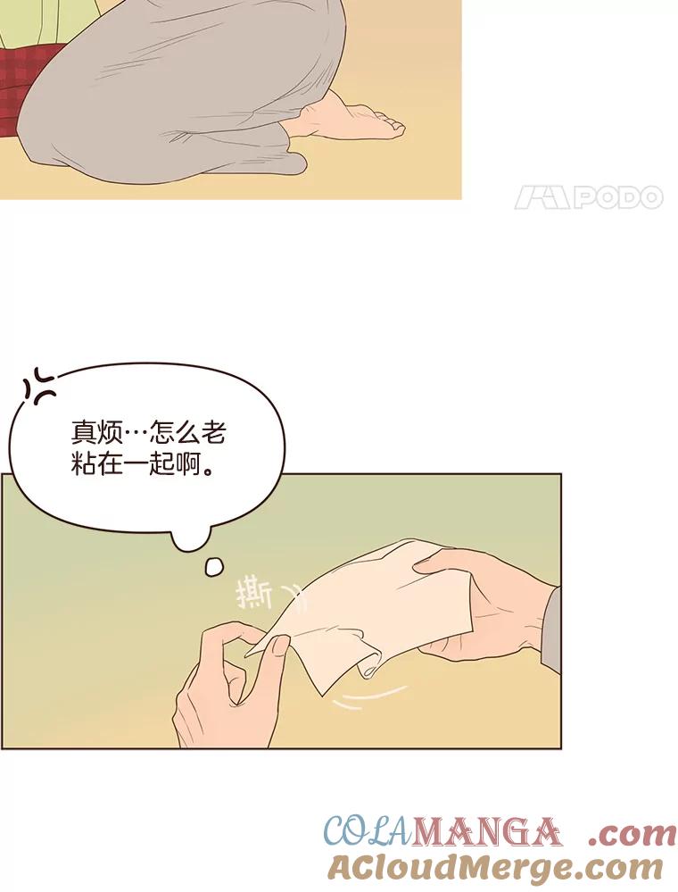 《财阀访谈》72.难眠之夜 第4页