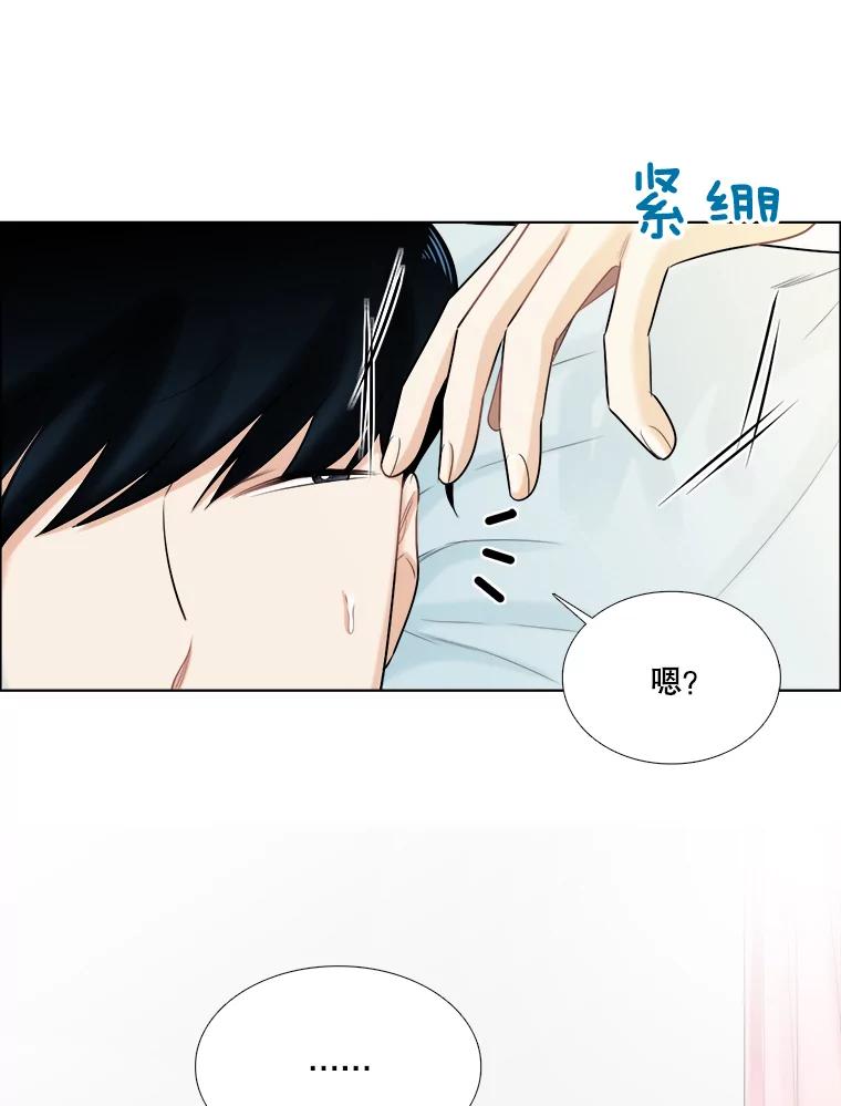 《甜咸男女》73.章鱼小丸子 第5页