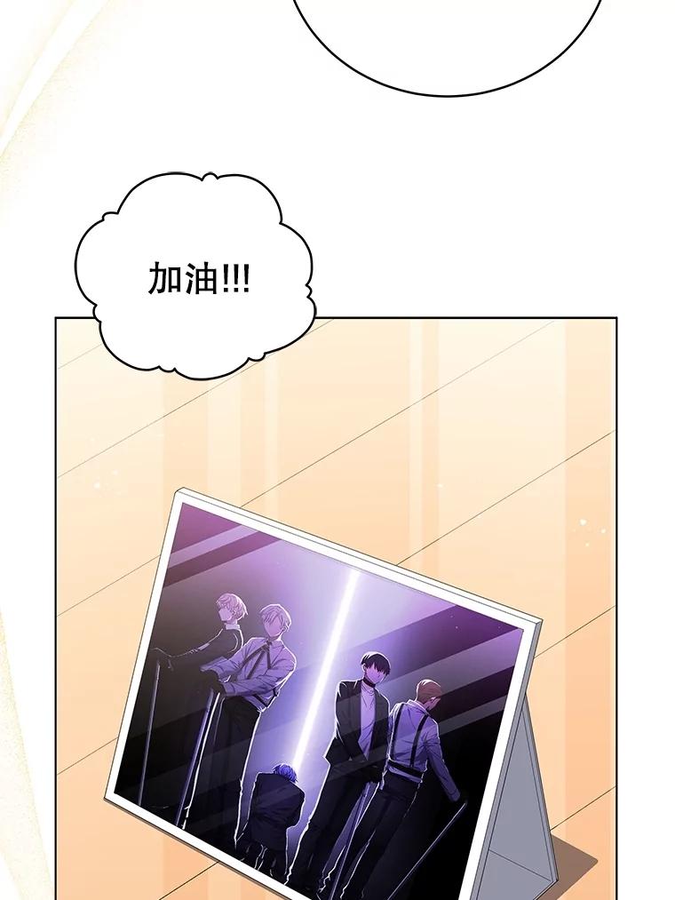《今生成为全能爱豆》72.影子 第70页