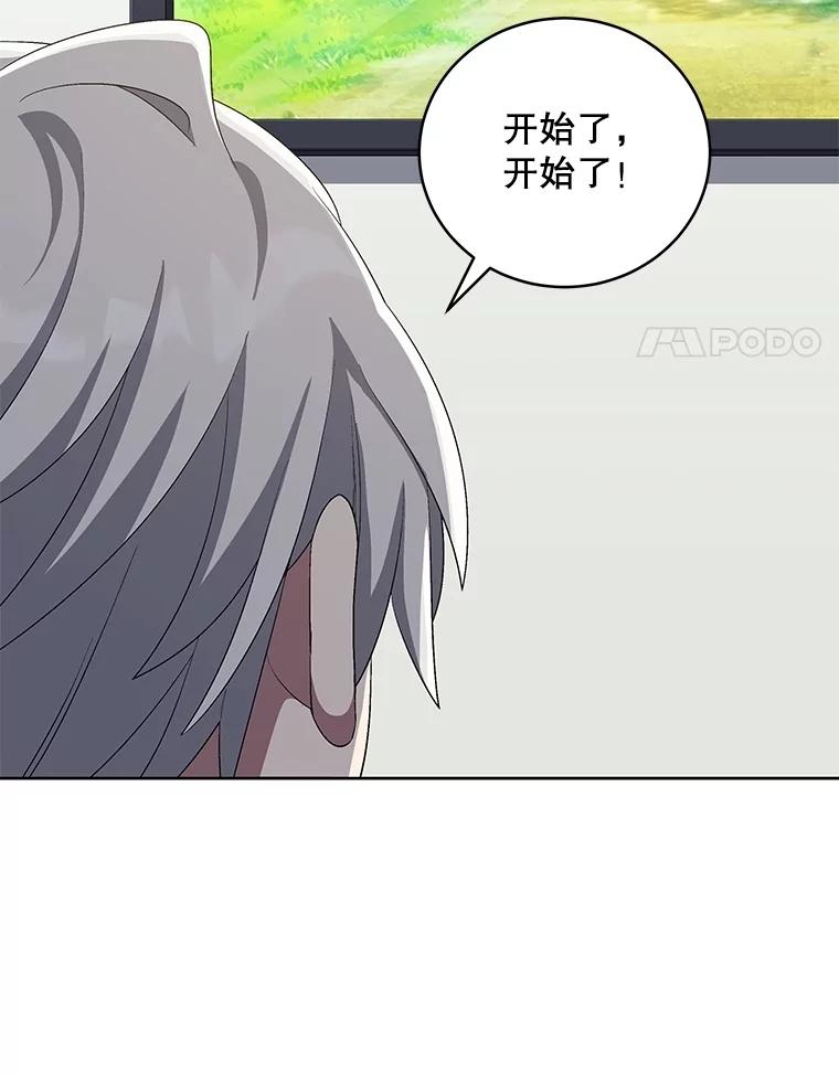 《今生成为全能爱豆》72.影子 第82页
