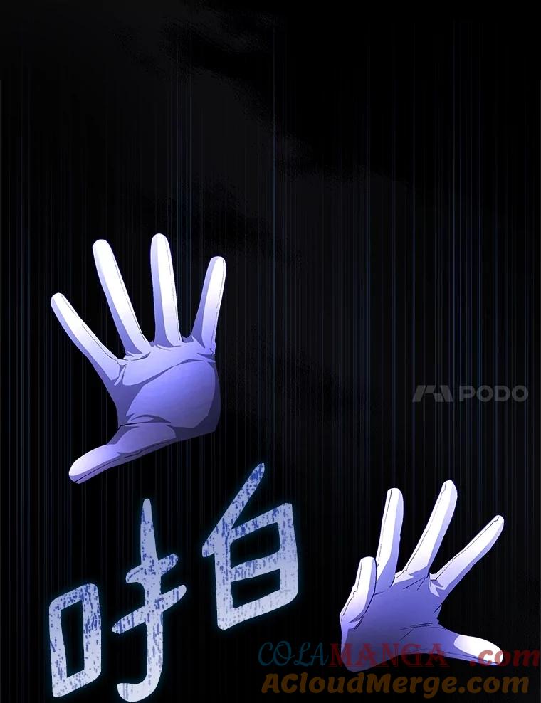 《今生成为全能爱豆》72.影子 第45页