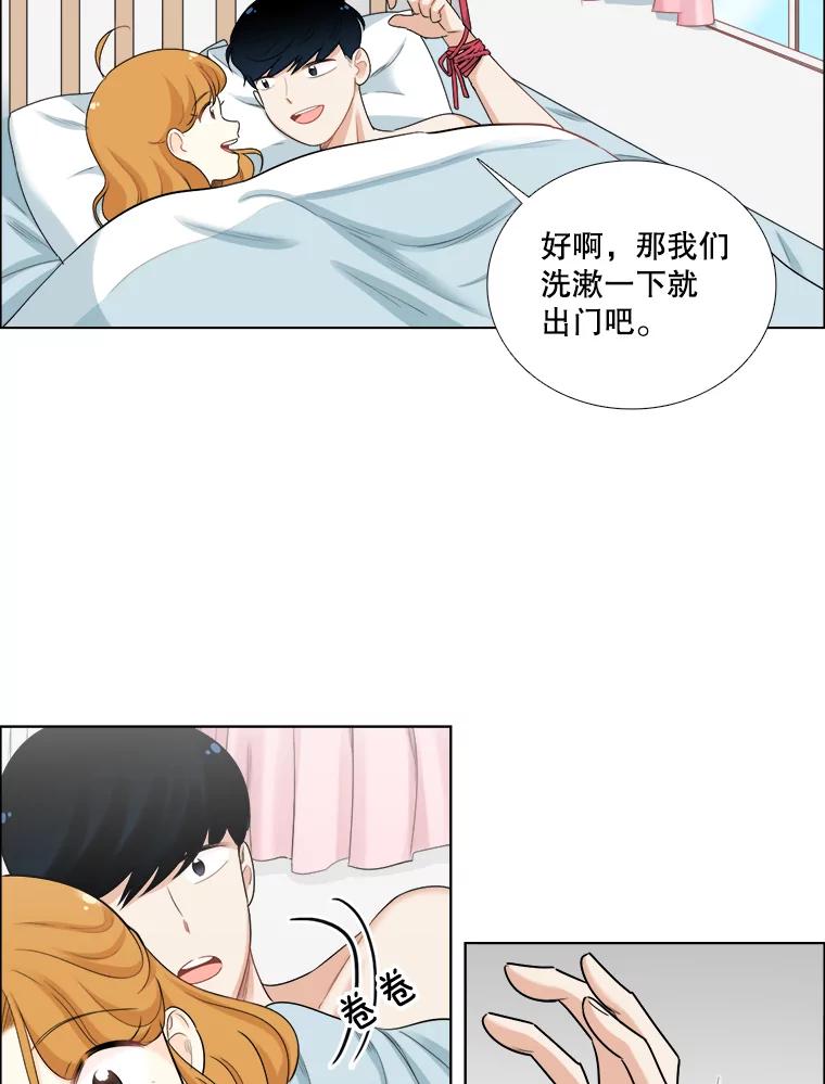 《甜咸男女》73.章鱼小丸子 第14页