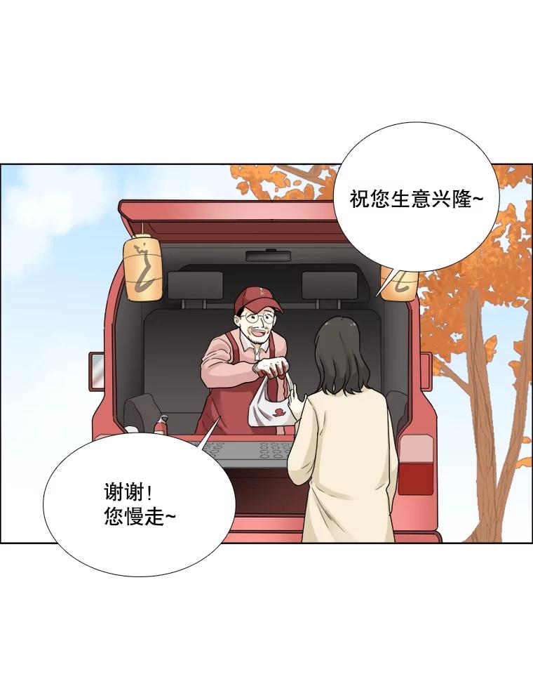 《甜咸男女》73.章鱼小丸子 第59页