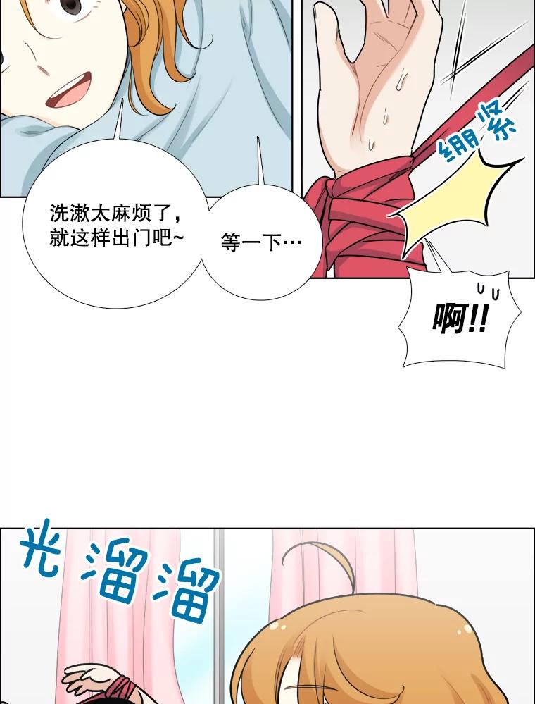 《甜咸男女》73.章鱼小丸子 第15页