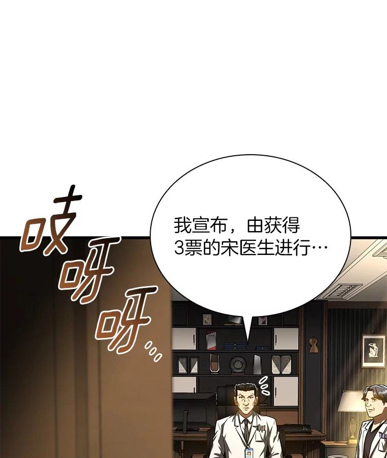 《AI神医的诞生》73.完美的辅助 第86页