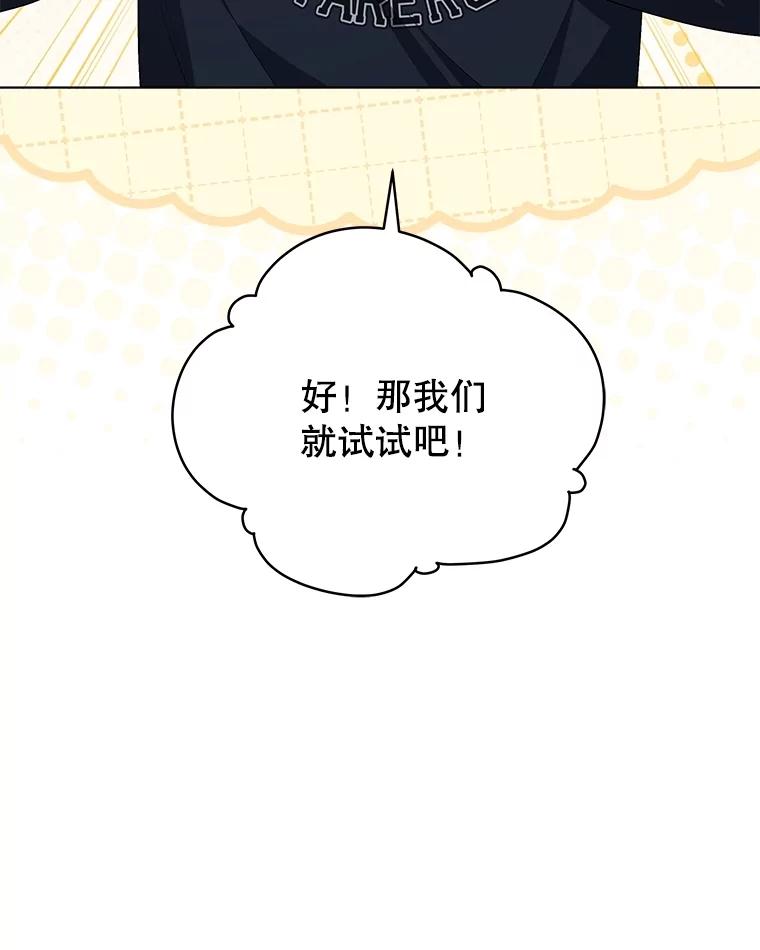 《今生成为全能爱豆》72.影子 第34页