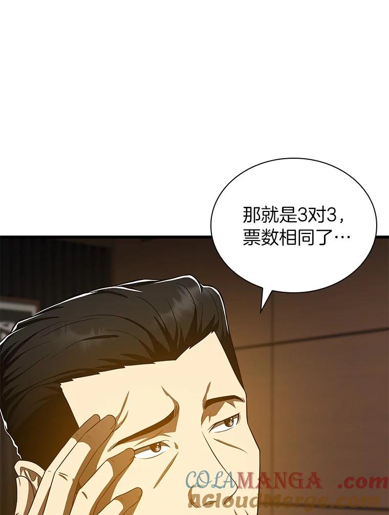 《AI神医的诞生》73.完美的辅助 第93页