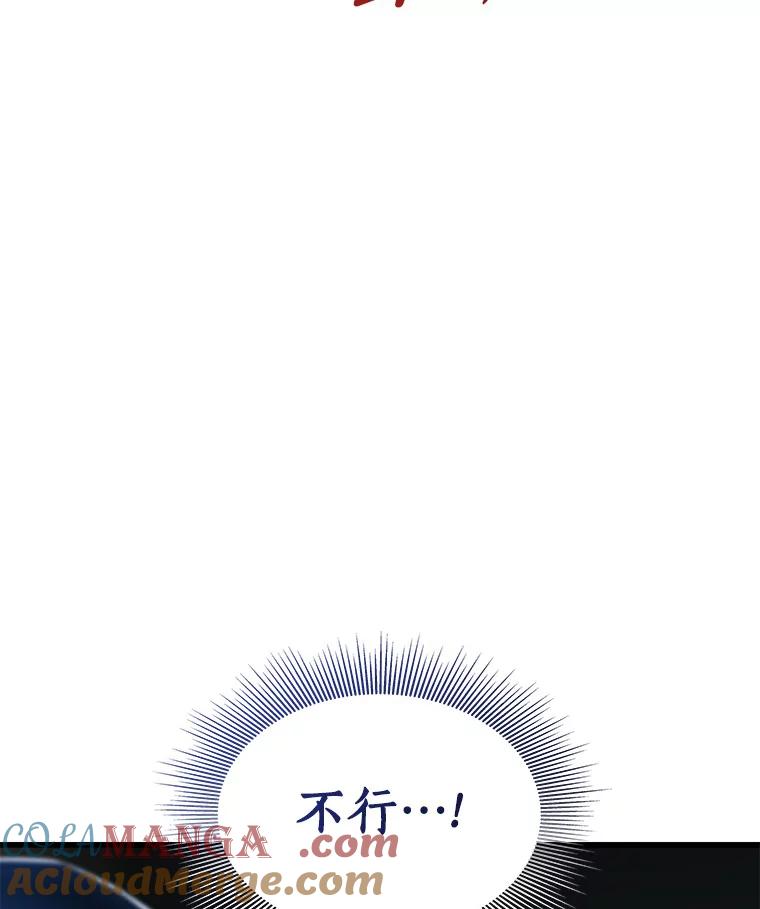 《AI神医的诞生》73.完美的辅助 第61页