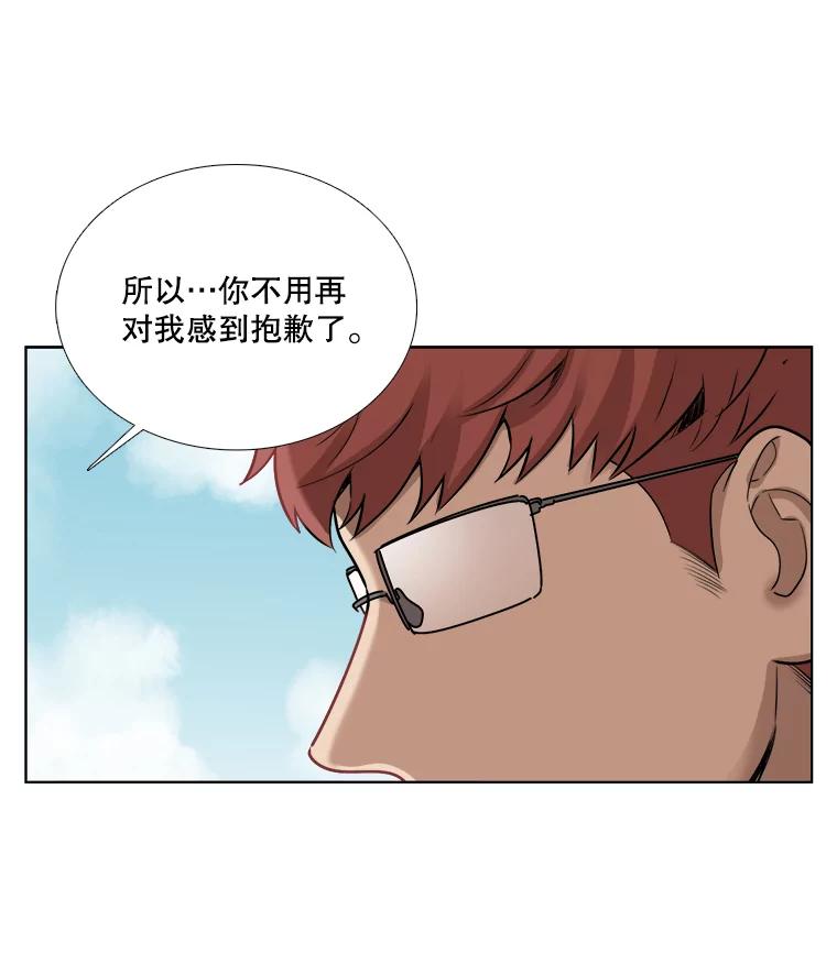 《甜咸男女》73.章鱼小丸子 第68页