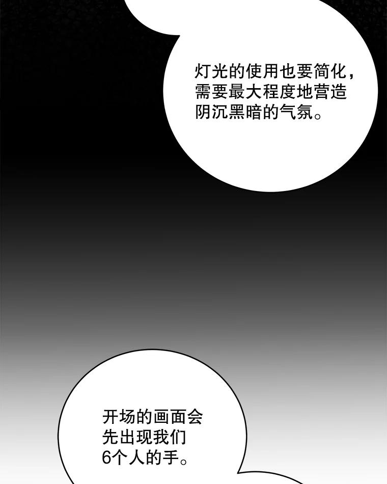 《今生成为全能爱豆》72.影子 第28页