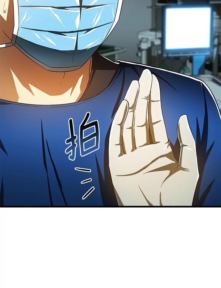 《AI神医的诞生》73.完美的辅助 第47页