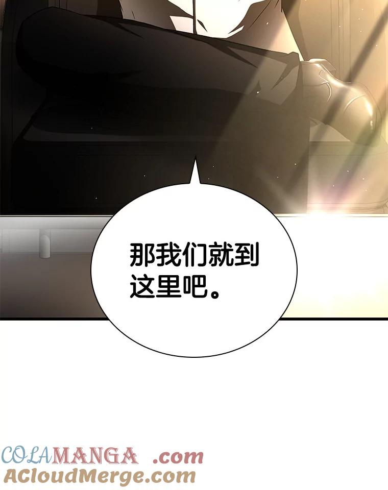 《AI神医的诞生》73.完美的辅助 第85页