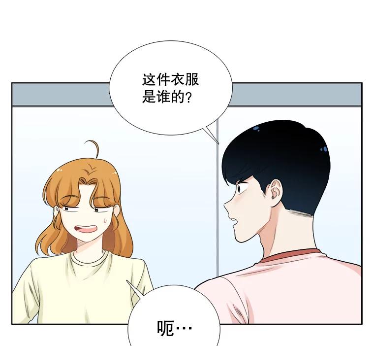 《甜咸男女》73.章鱼小丸子 第27页
