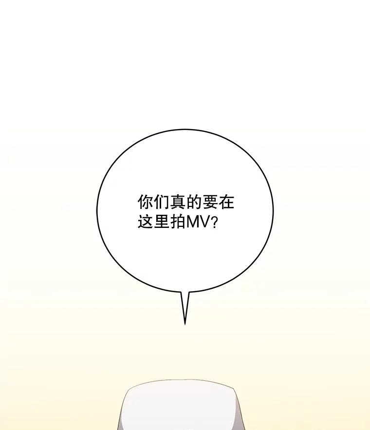 《今生成为全能爱豆》72.影子 第16页