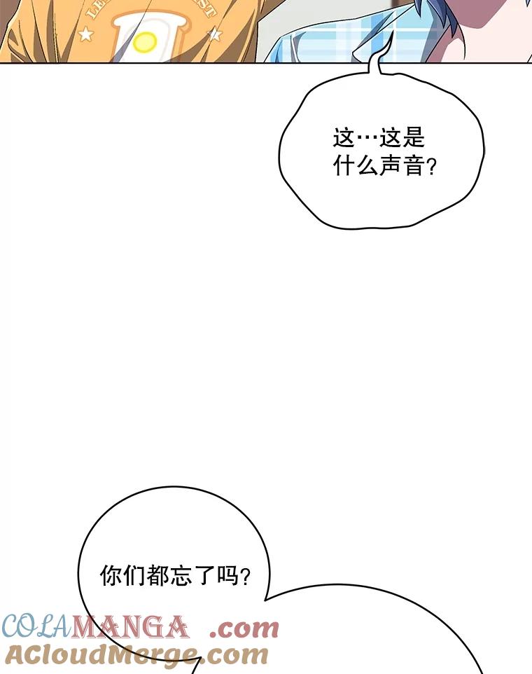 《今生成为全能爱豆》72.影子 第77页