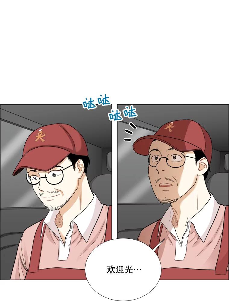 《甜咸男女》73.章鱼小丸子 第60页