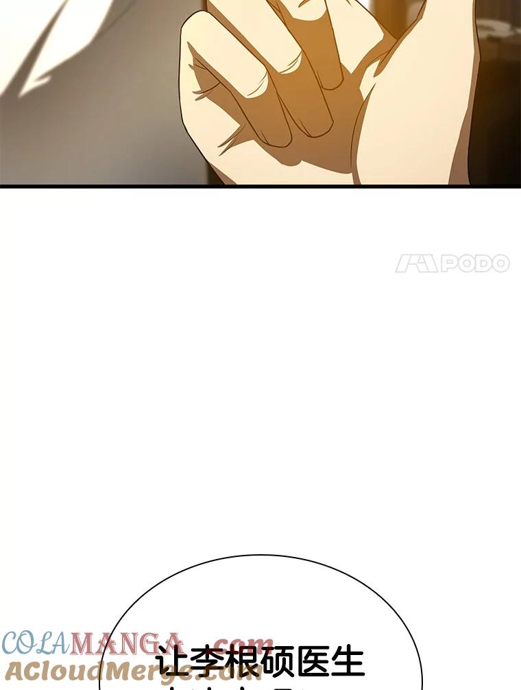 《AI神医的诞生》73.完美的辅助 第97页