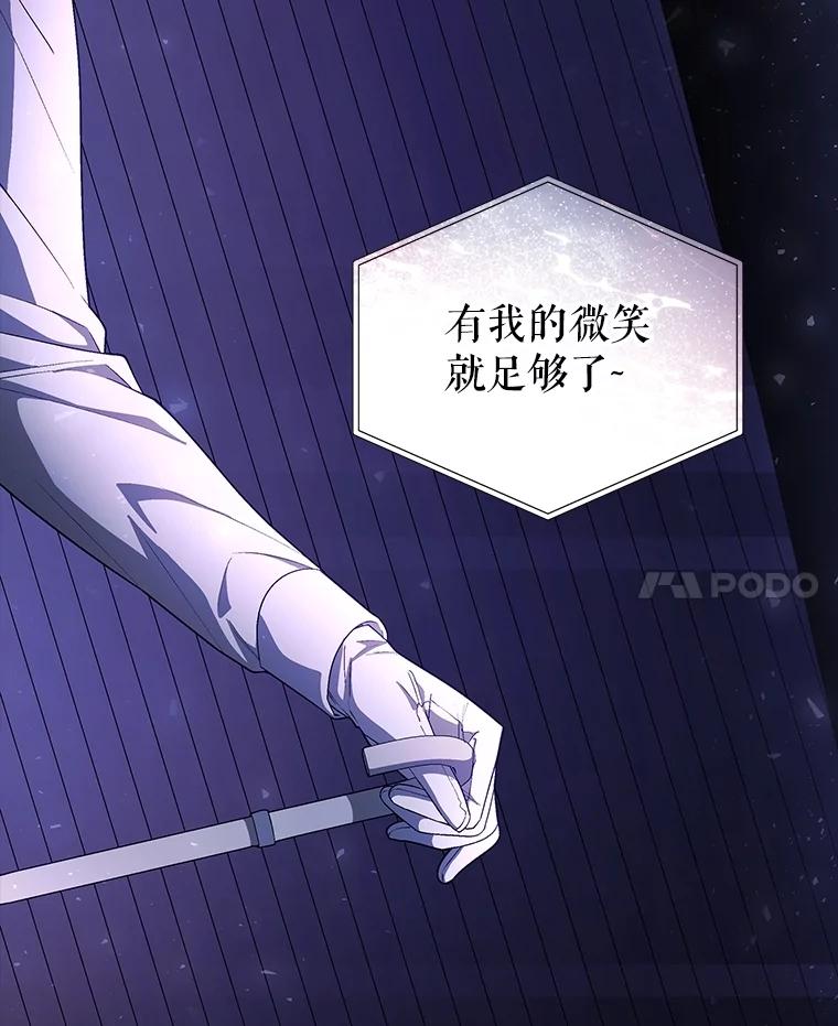 《今生成为全能爱豆》72.影子 第55页