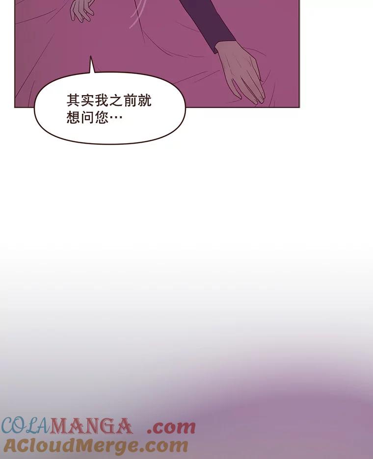 《财阀访谈》72.难眠之夜 第22页