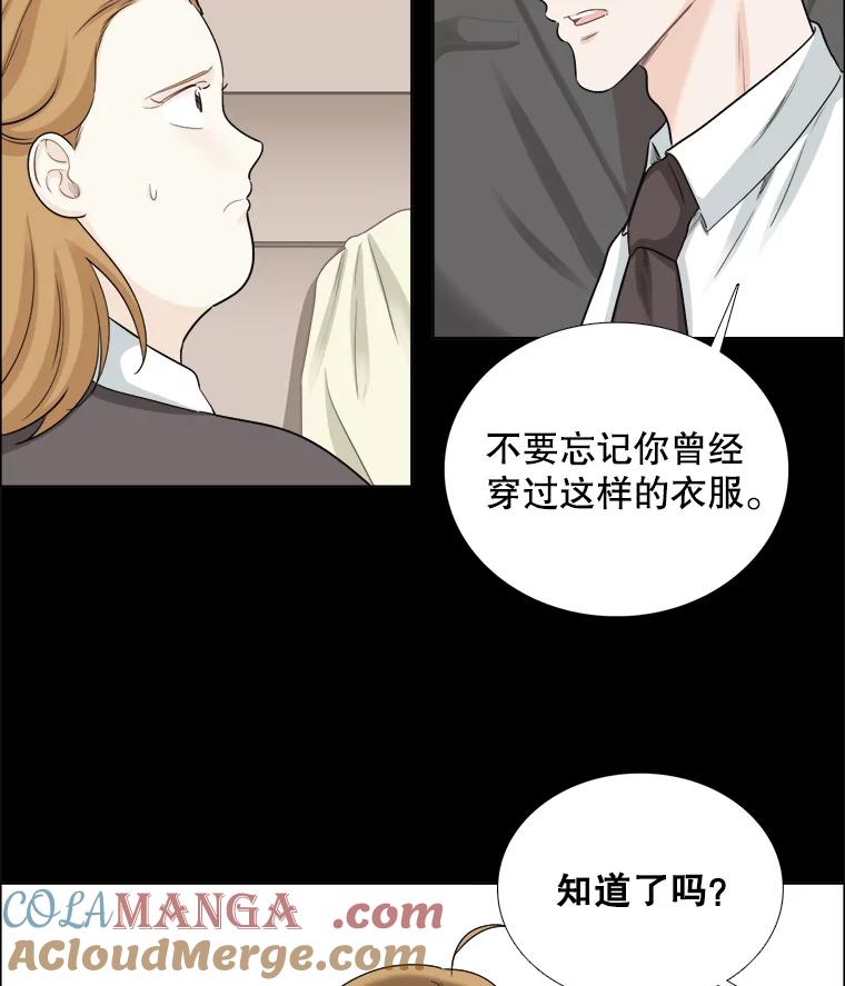 《甜咸男女》73.章鱼小丸子 第34页