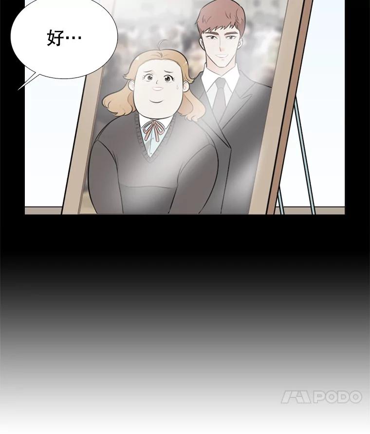 《甜咸男女》73.章鱼小丸子 第36页