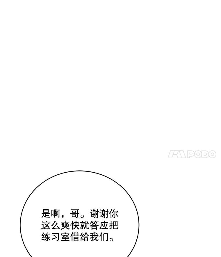 《今生成为全能爱豆》72.影子 第18页