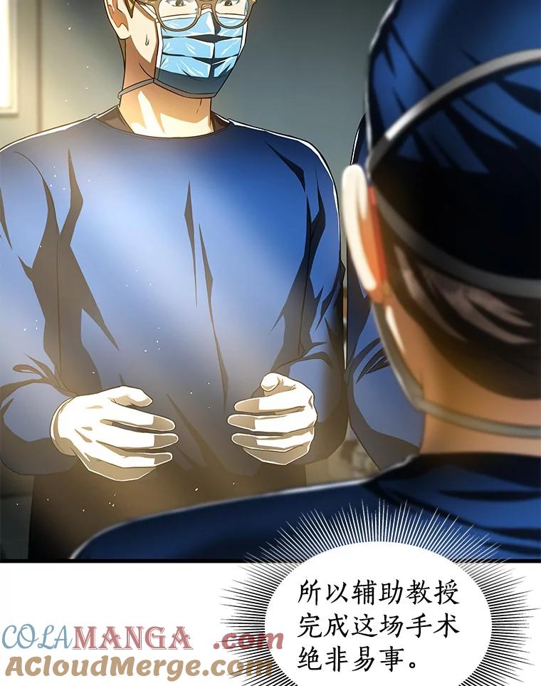 《AI神医的诞生》73.完美的辅助 第13页