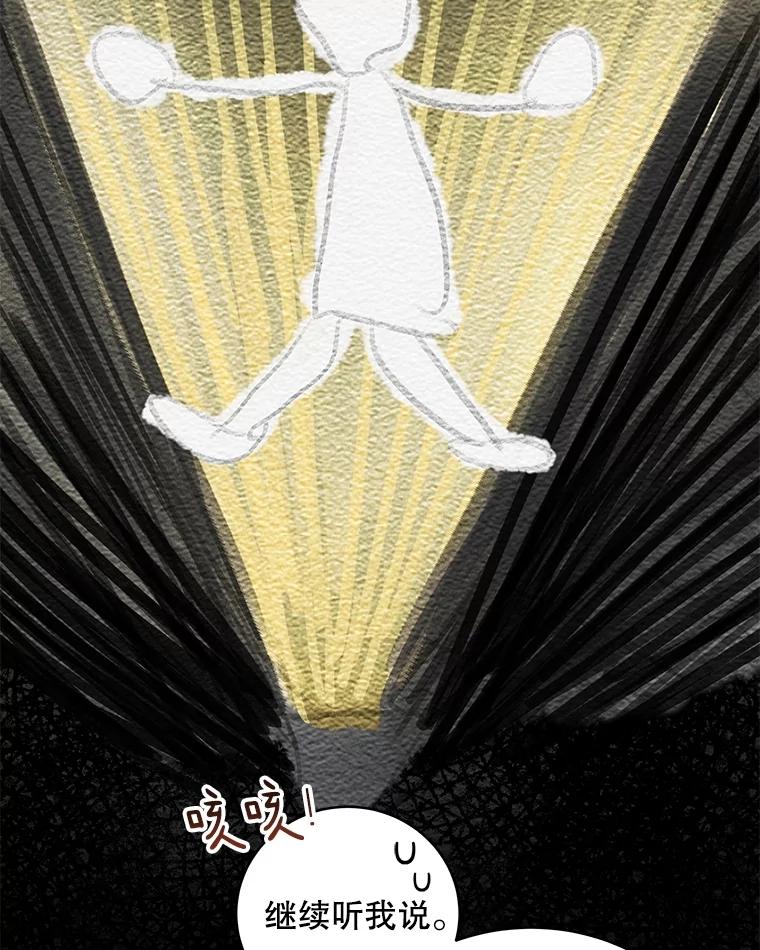 《今生成为全能爱豆》72.影子 第27页