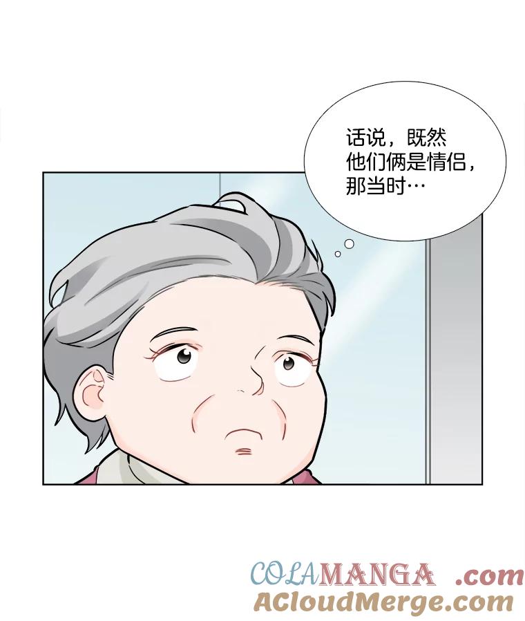 《甜咸男女》73.章鱼小丸子 第52页