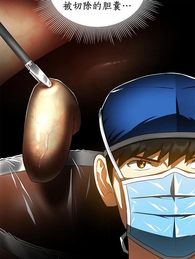 《AI神医的诞生》73.完美的辅助 第35页