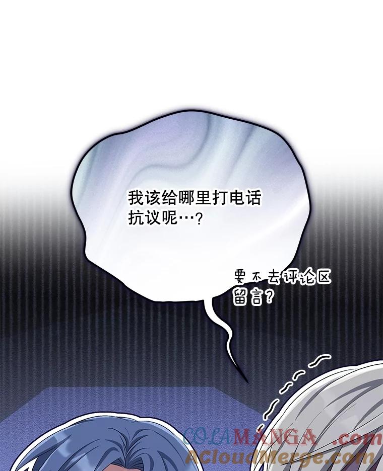 《今生成为全能爱豆》72.影子 第101页