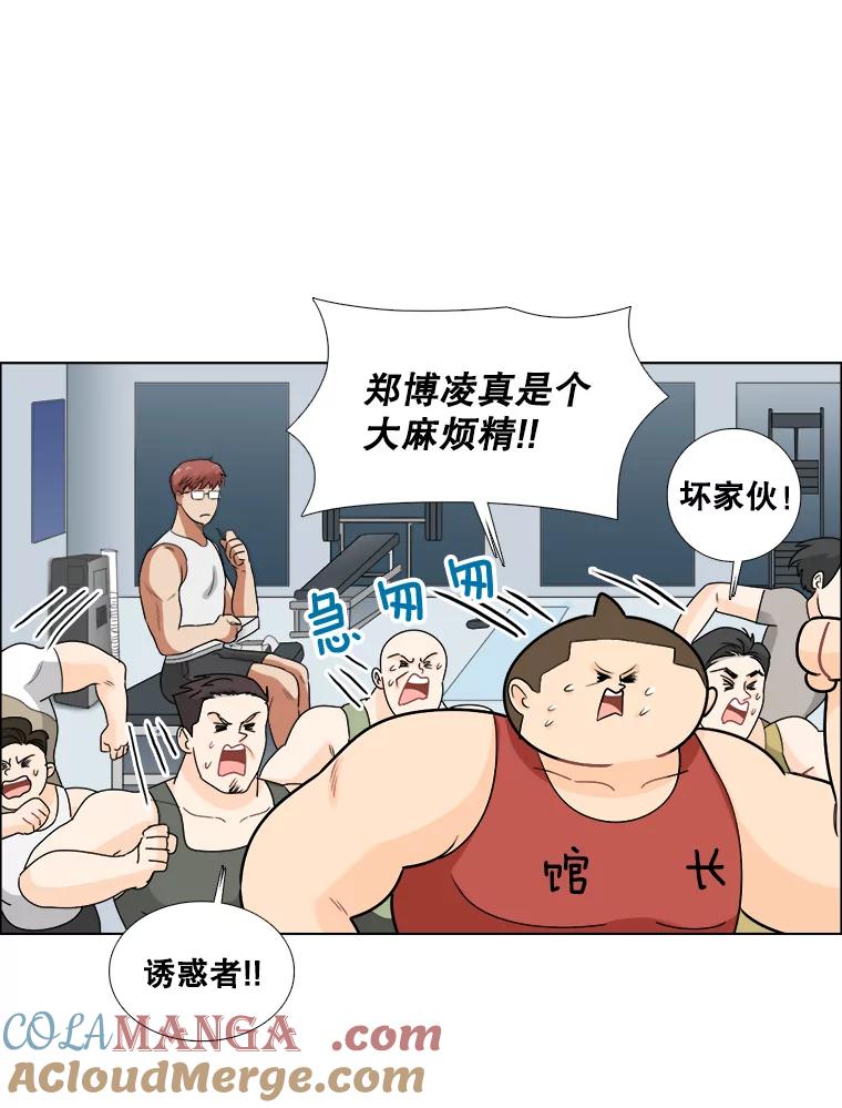 《甜咸男女》73.章鱼小丸子 第79页