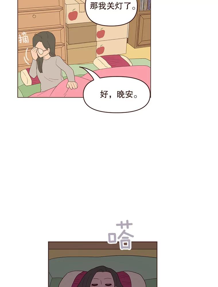 《财阀访谈》72.难眠之夜 第12页