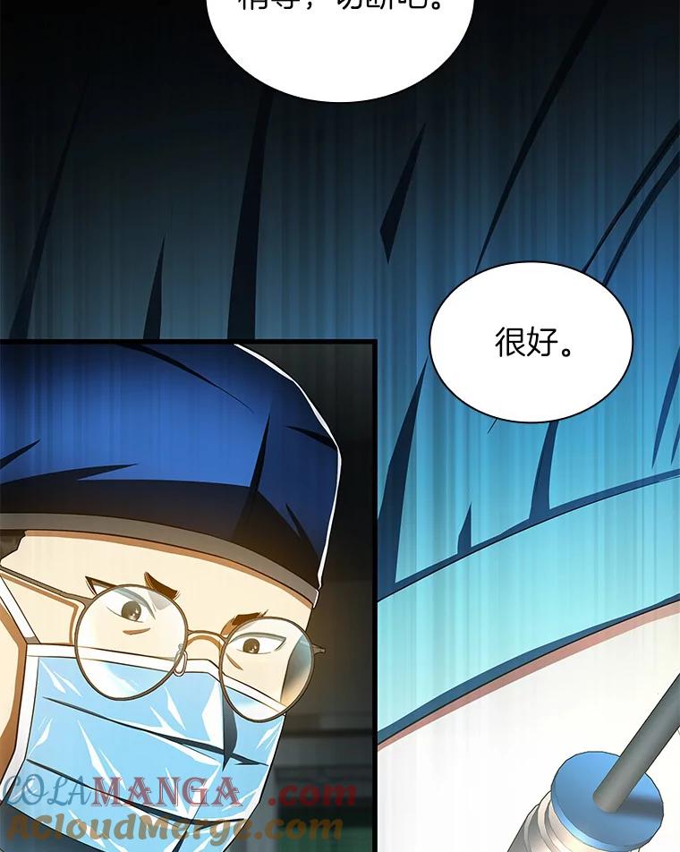 《AI神医的诞生》73.完美的辅助 第21页