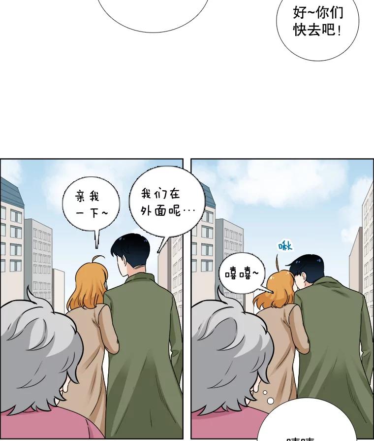 《甜咸男女》73.章鱼小丸子 第50页