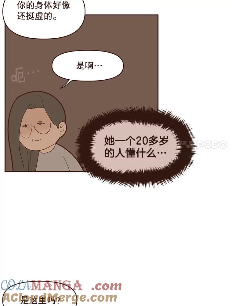 《财阀访谈》72.难眠之夜 第7页